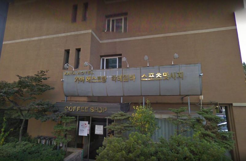 Kaya Tourist Hotel Seul Esterno foto